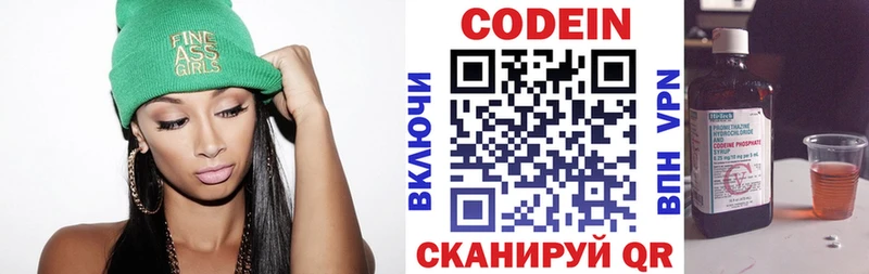 Codein Purple Drank  Калининец 