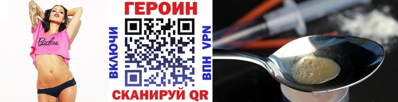Героин VHQ  Калининец 