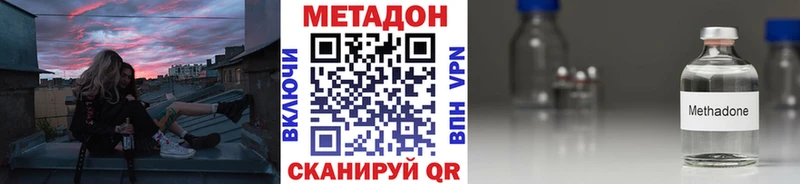 Метадон кристалл  Калининец 